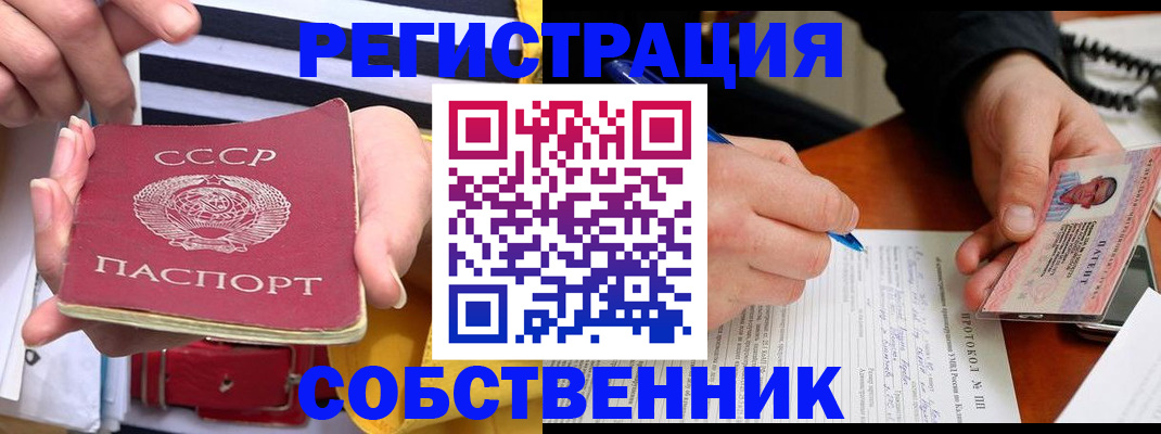 прописка ребенка в Кстово