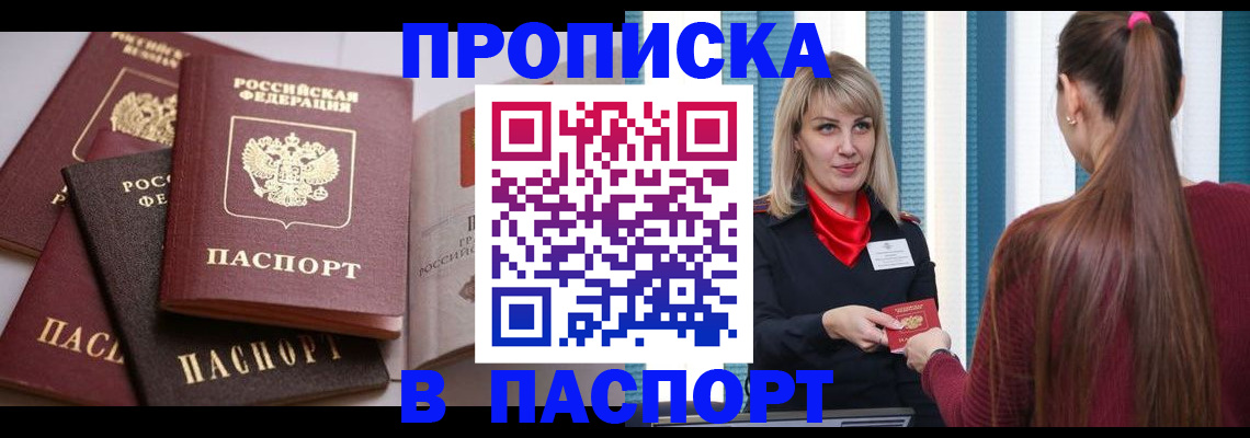 временная регистрация в Кстово